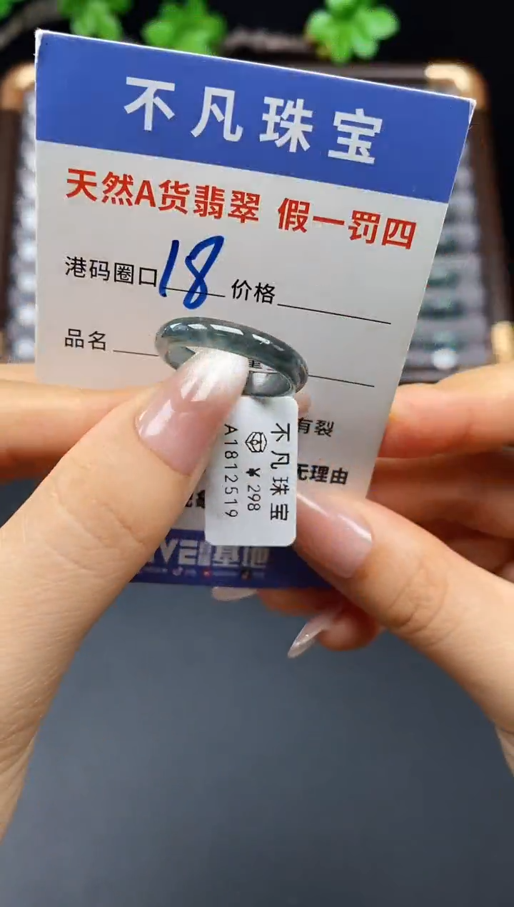 未镶嵌戒指翡翠天然A货翡翠12519