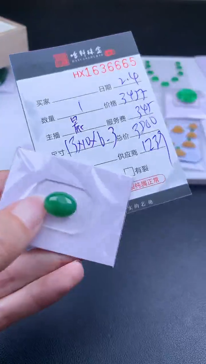 【闪购商品】翡翠挂件未镶嵌哈轩 裸石1