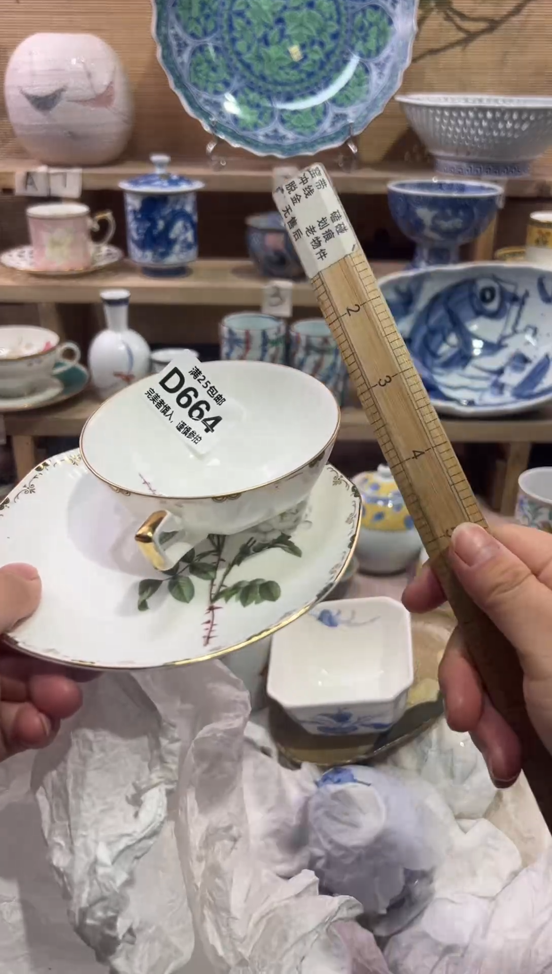 瓷片王****我                D664