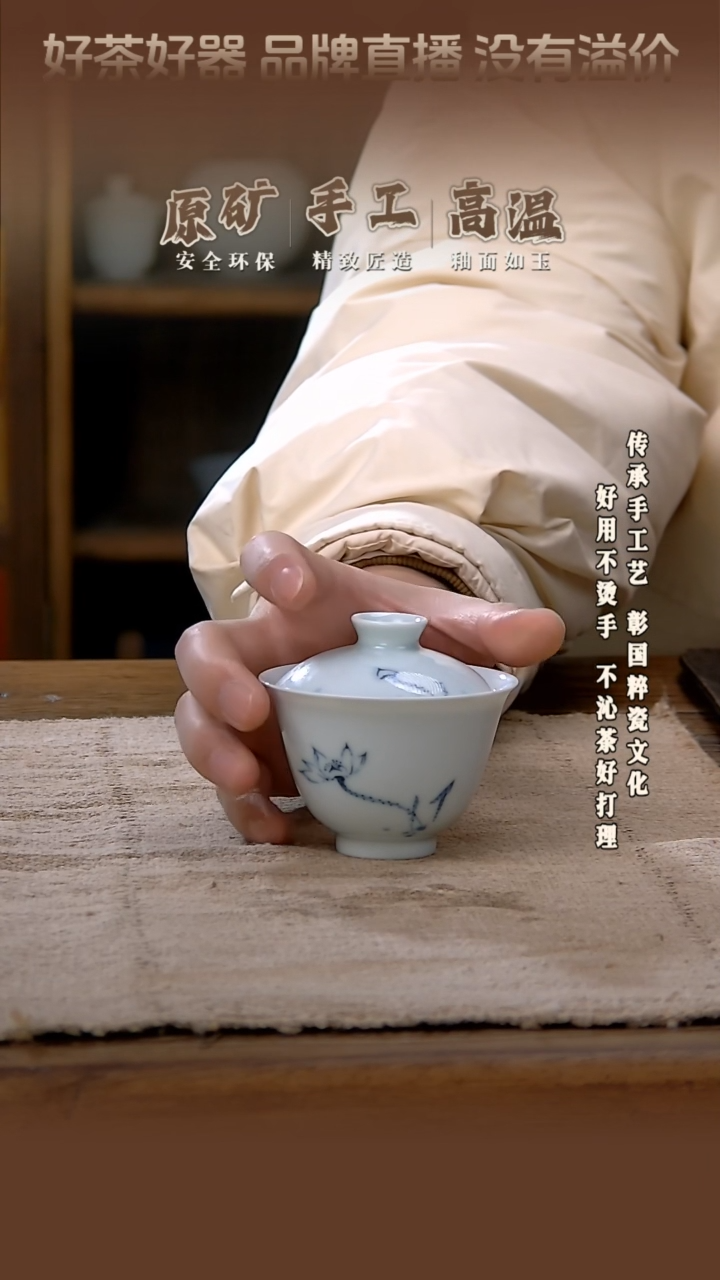 【闪购商品】青花荷花盖碗...。。。。。。