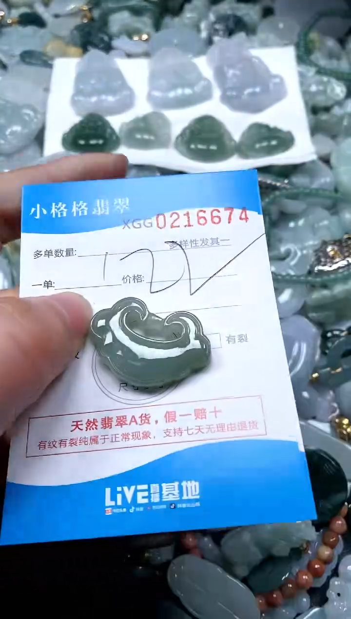 【闪购商品】翡翠颈饰未镶嵌闪购商品0216674