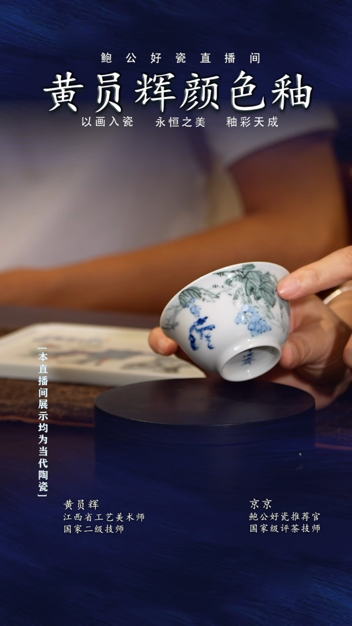 摆件鲍公好瓷直播闪购20