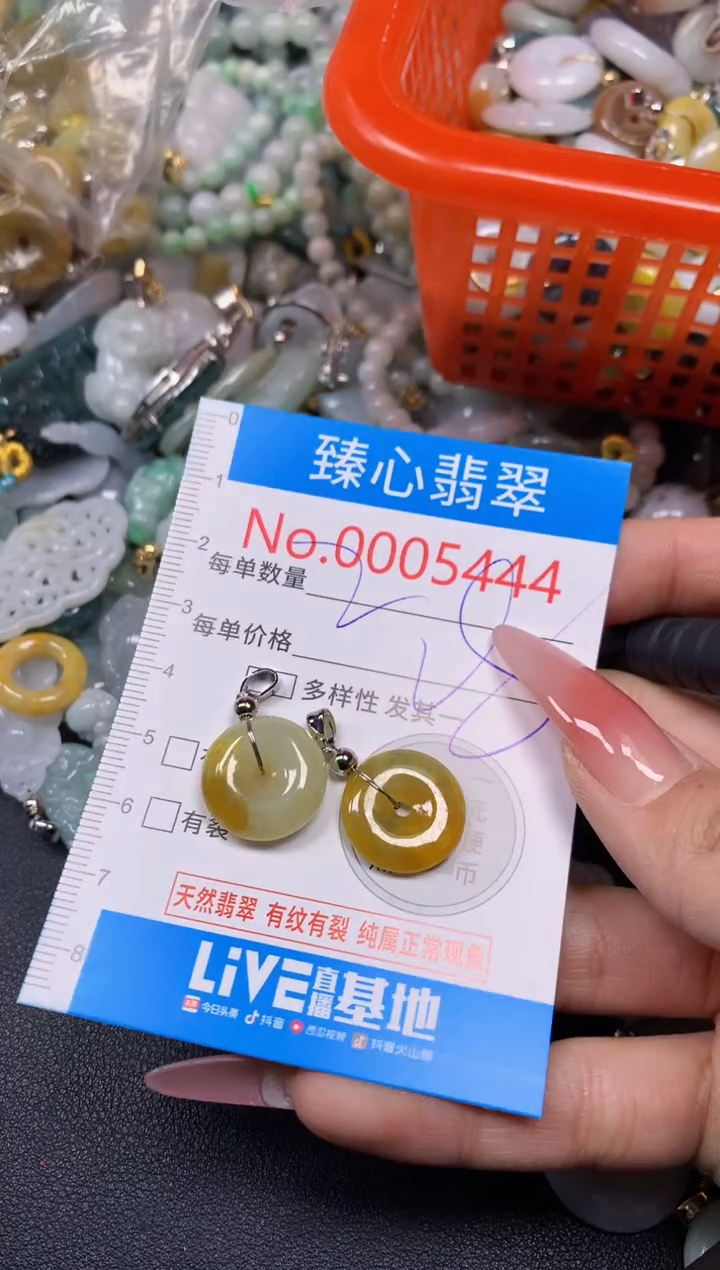 【闪购商品】翡翠颈饰未镶嵌含绳0005444