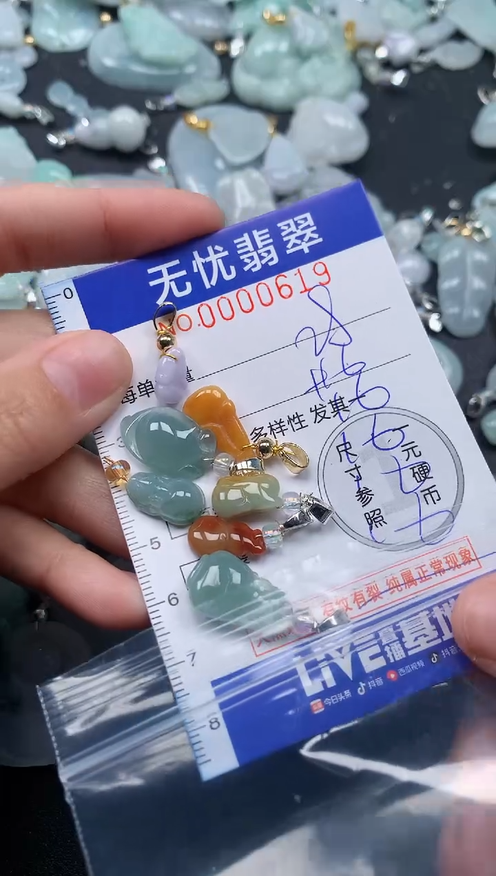 颈饰未镶嵌翡翠有*花619