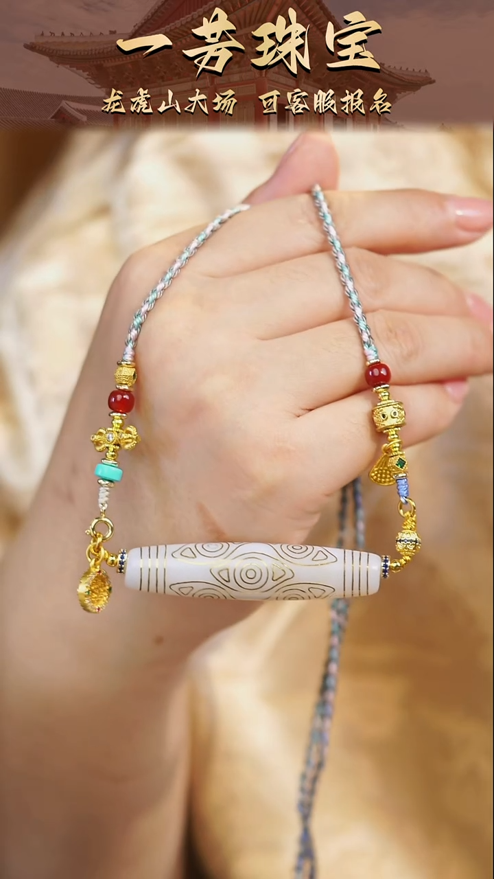 玛瑙/玉髓（覆膜）散珠多样性发一