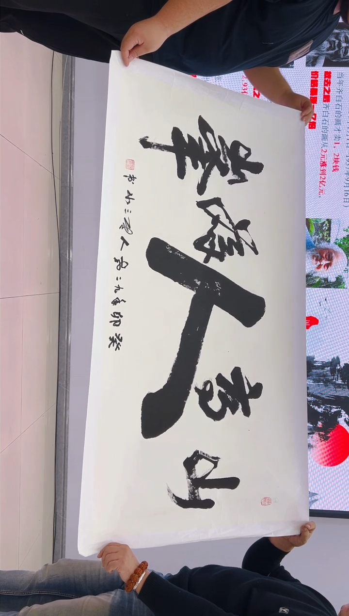 【闪购商品】书法张三水        书法  8平尺