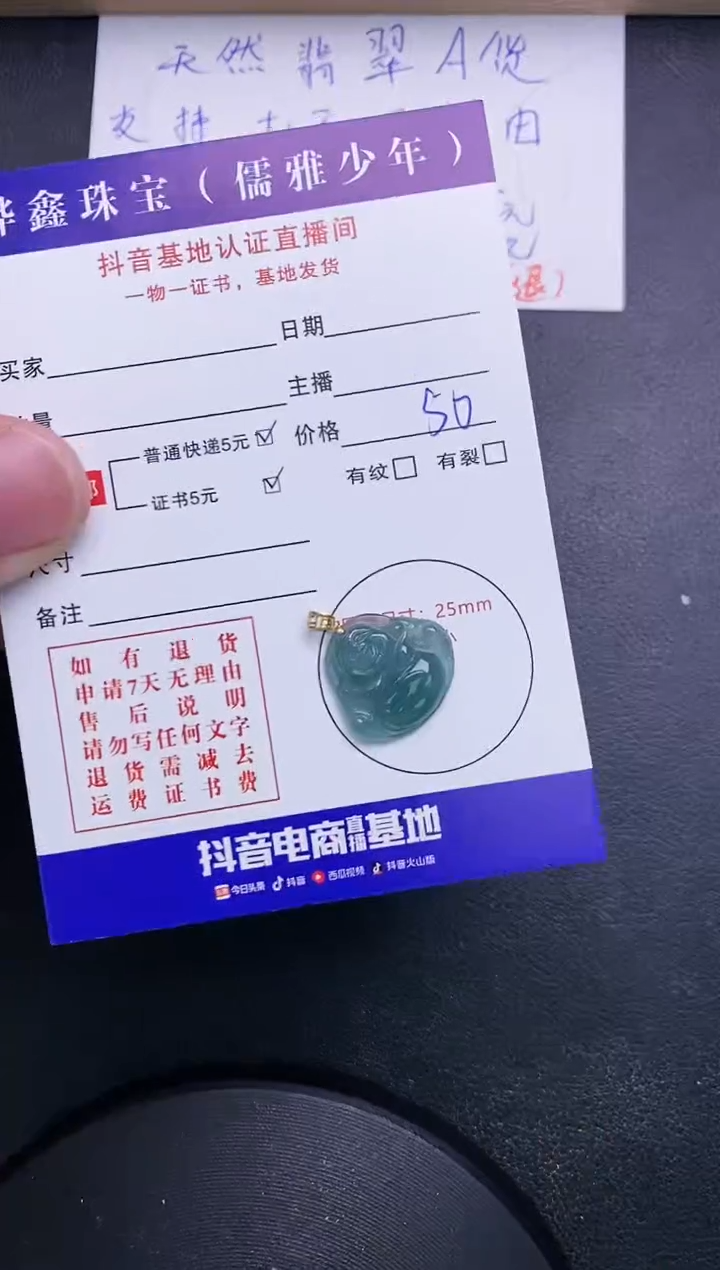 【闪购商品】翡翠颈饰18K金镶嵌天然翡翠A货赠皮绳