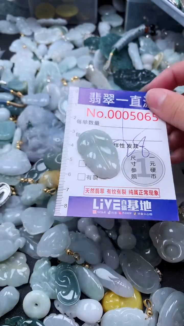 【闪购商品】翡翠吊坠(不含链)未镶嵌5065