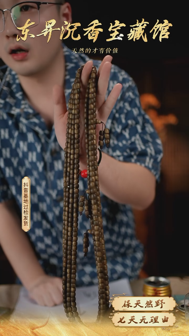 沉香碎屑沉香犬牙舍利多圈沉香