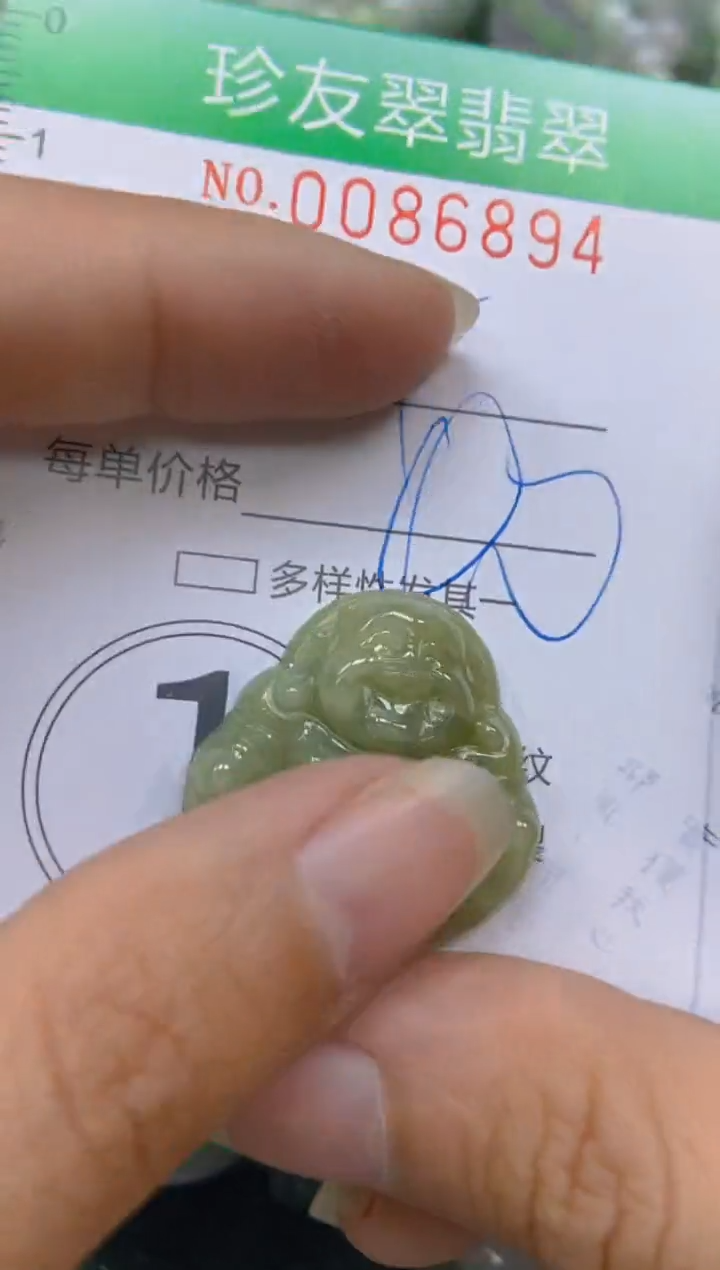 【闪购商品】翡翠颈饰未镶嵌闪购0086894