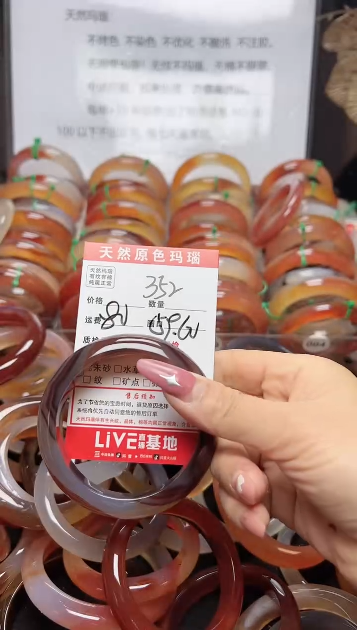 【闪购商品】玛瑙/玉髓手镯未镶嵌352