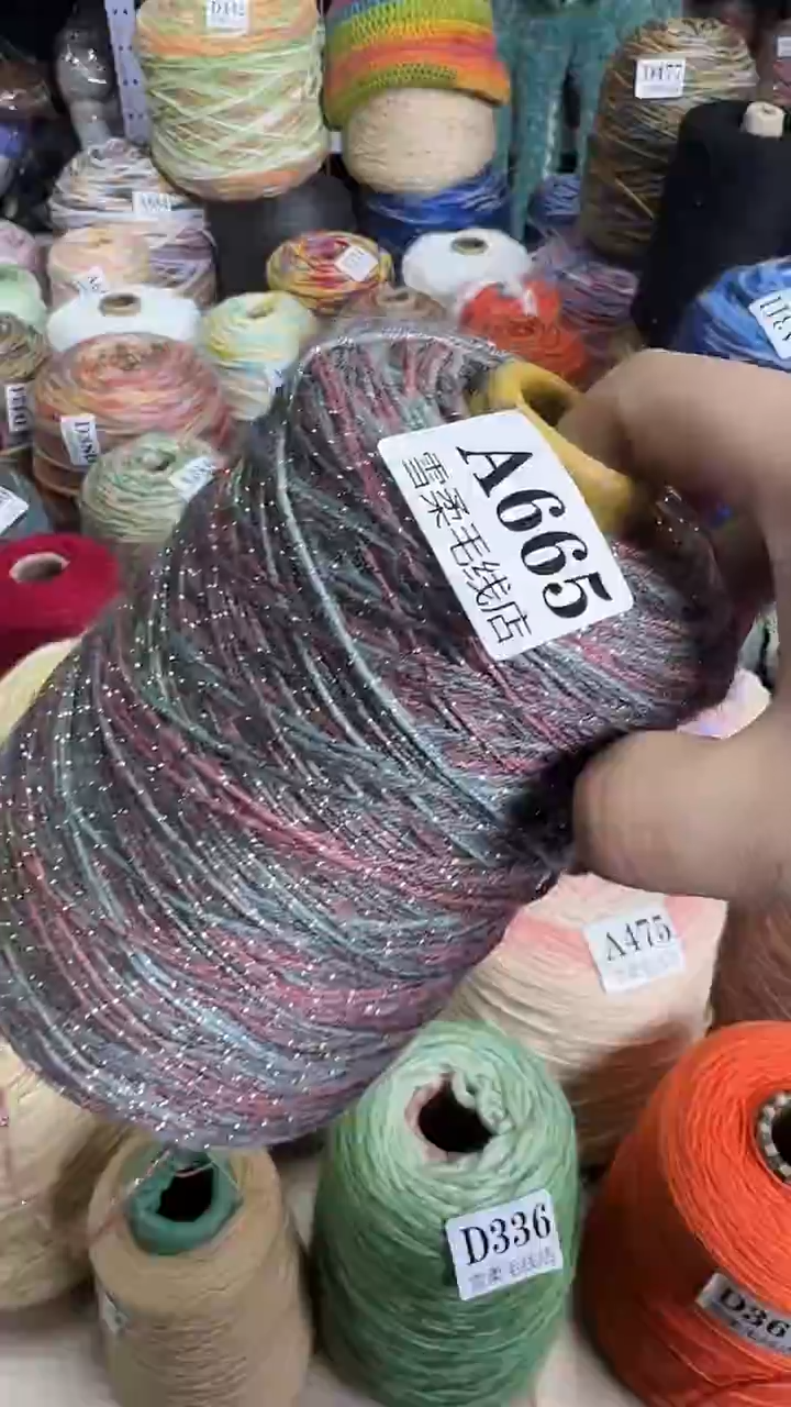 羊毛加亮丝0.8斤 A665