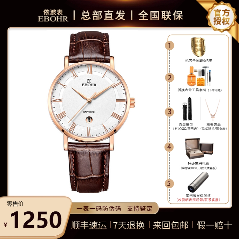 超薄石英男表 简约 大三针 防水 依波3600