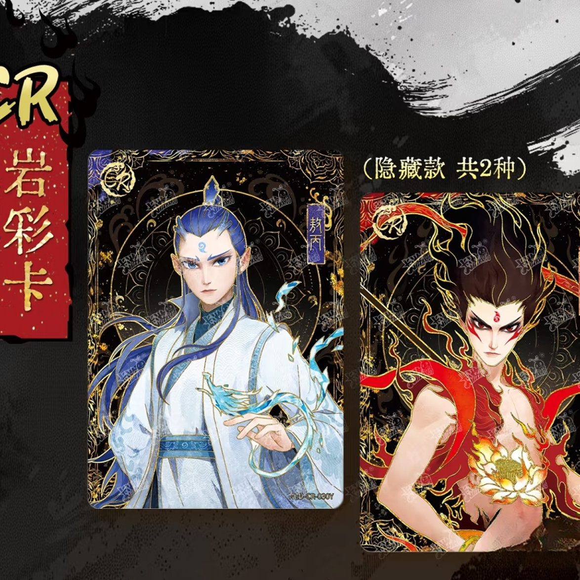 【狂风、飓风】小纾卡游哪吒魔童闹海灵焰包第三弹直播代拆卡牌盲盒