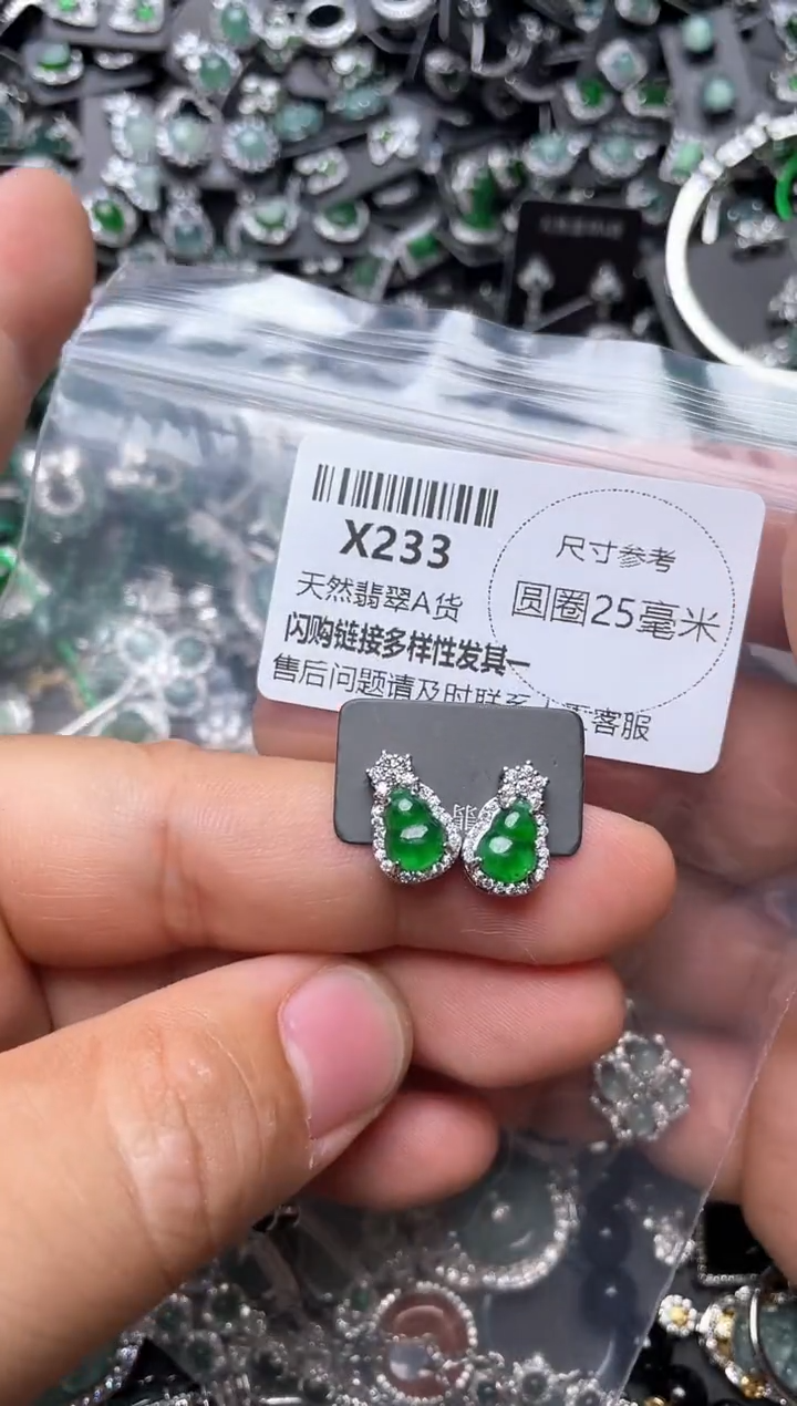 翡翠未镶嵌颈饰X233耳钉