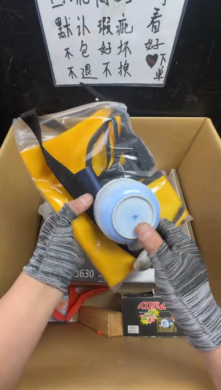 瓶寒*雪二手商品不退不换