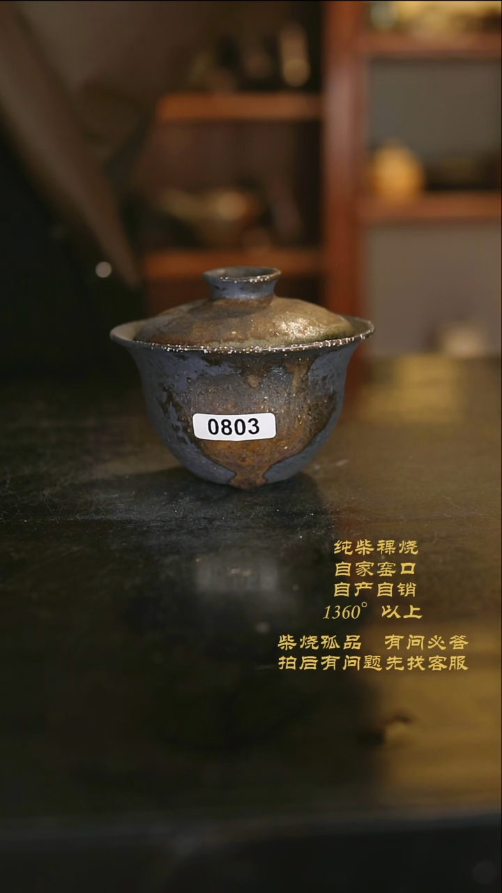 【闪购商品】803景德镇柴烧裸烧陶瓷茶杯