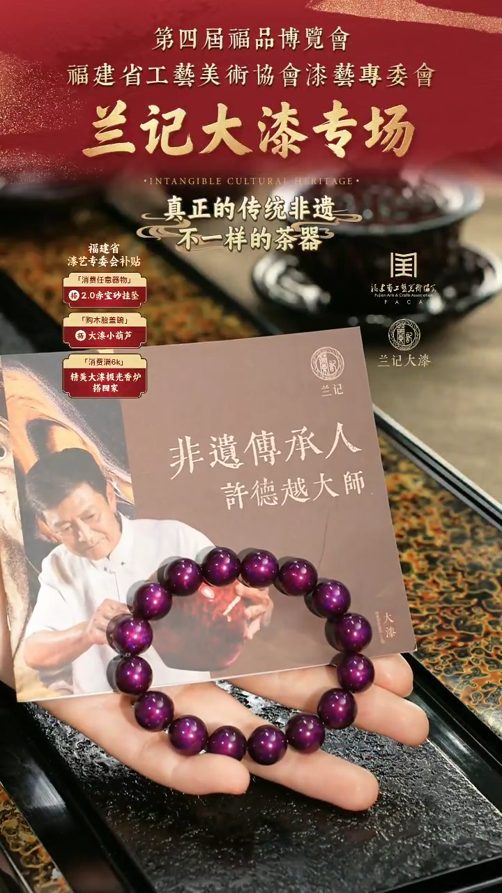 兰记手工漆器-一物一拍 以商品图片为主