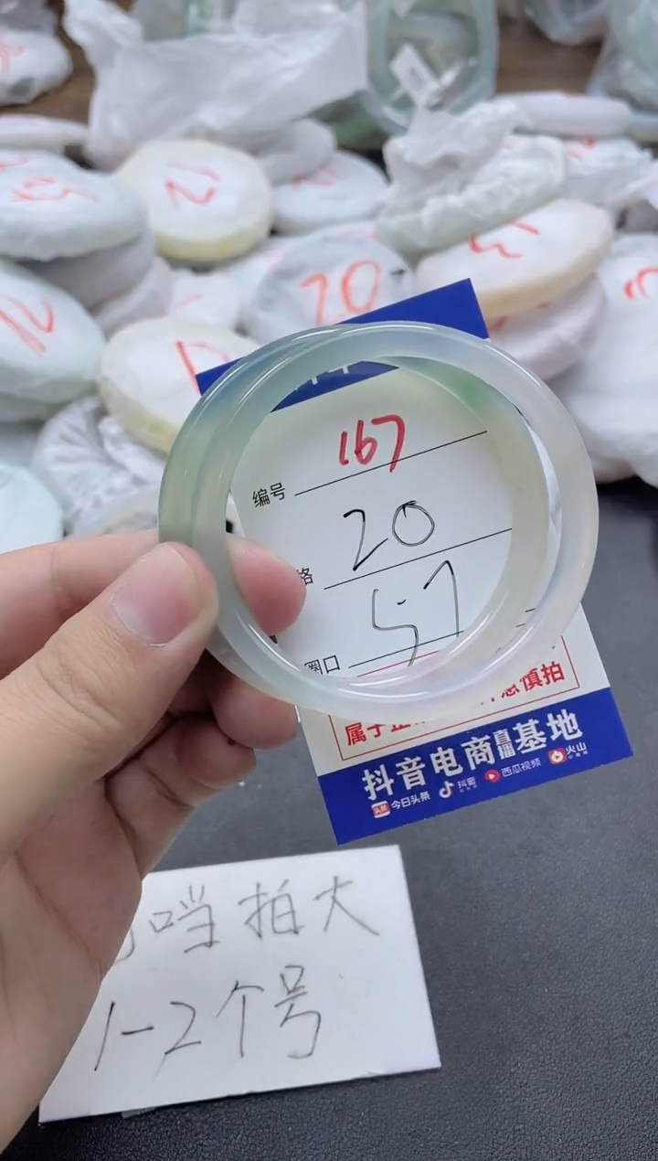 【闪购商品】玛瑙/玉髓手镯未镶嵌167