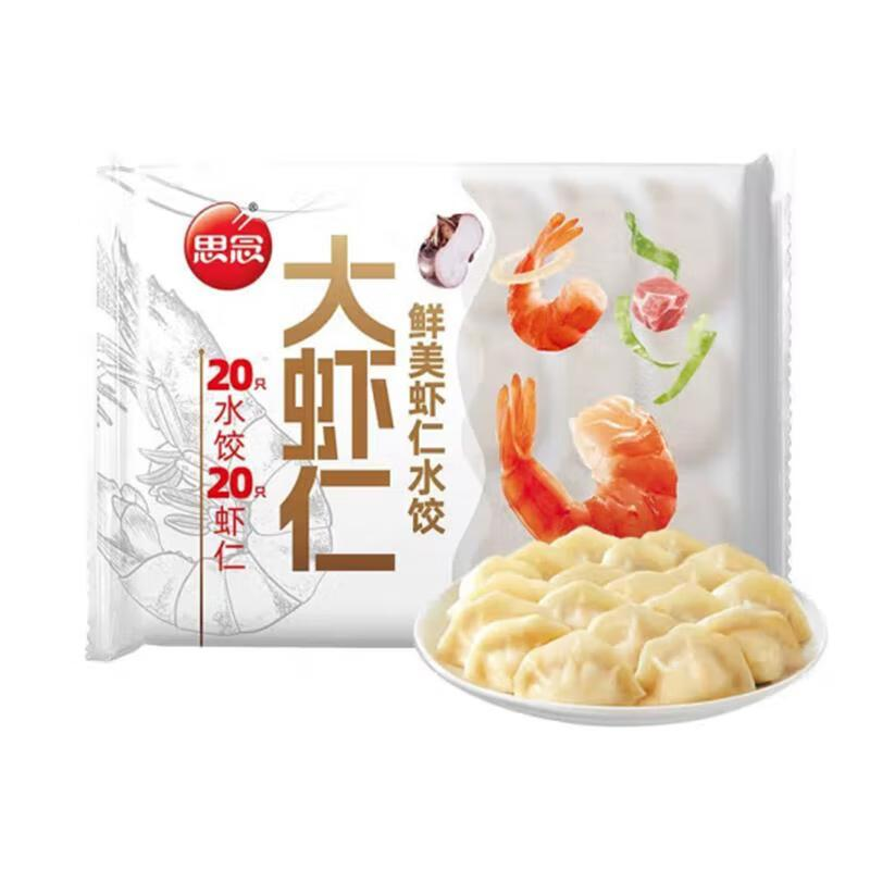 思念大虾仁虾仁三鲜水饺 400g