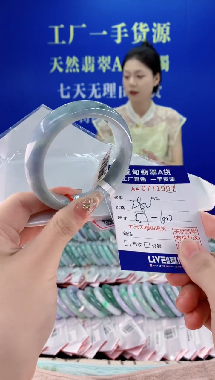 翡翠手镯未镶嵌07天然翡翠A货
