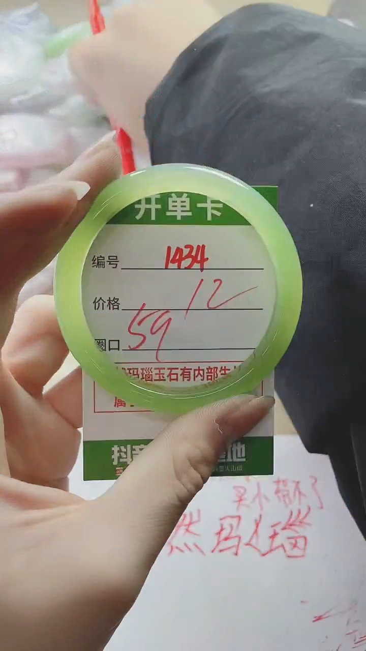 【闪购商品】玛瑙/玉髓手镯未镶嵌1434