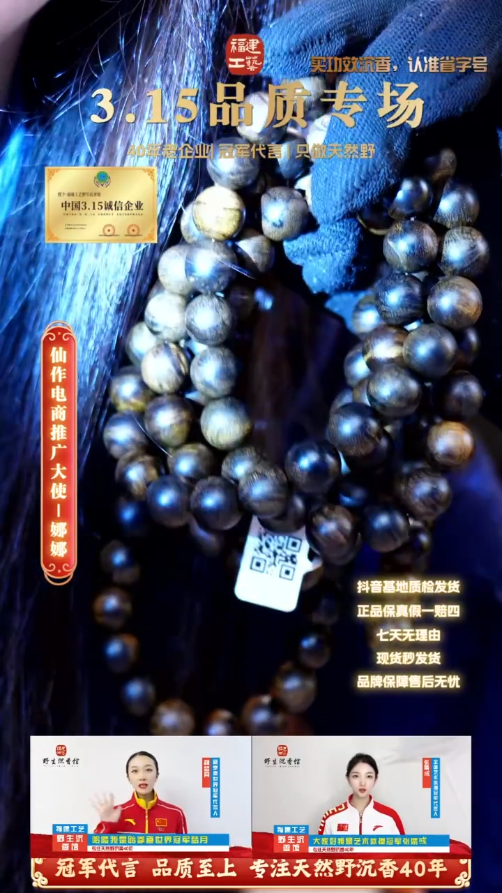 【闪购商品】手串沉香海南昆仑梅格雷击瘤疤老料1.2*108