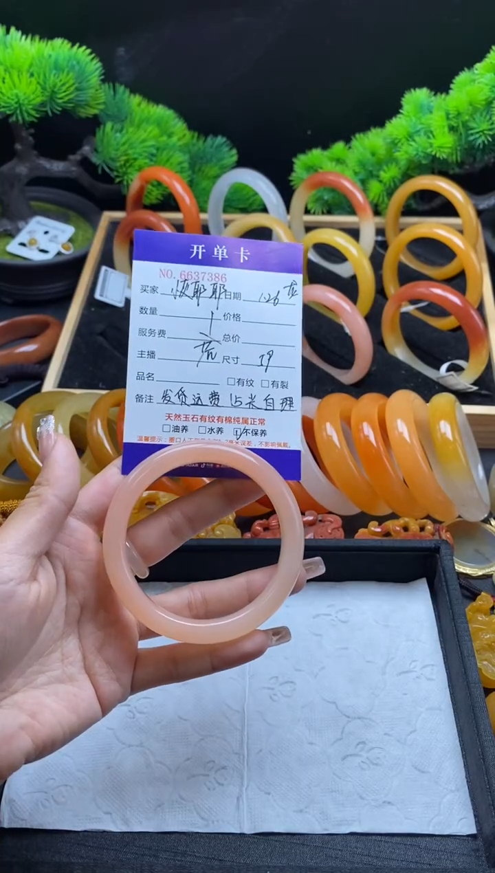 【闪购商品】石英质玉（黄龙玉）手镯未镶嵌37386