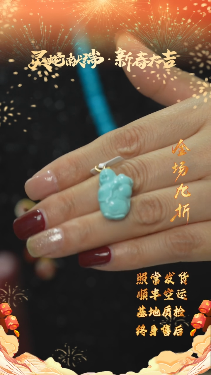 【闪购商品】绿松石E47（多样性发一件）18K金镶嵌吊坠