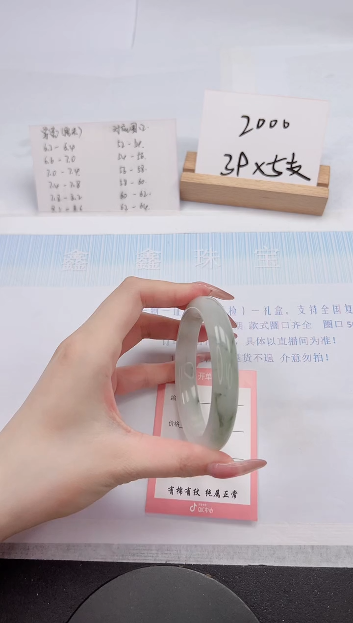 【闪购商品】石英质玉手镯未镶嵌53-60.4