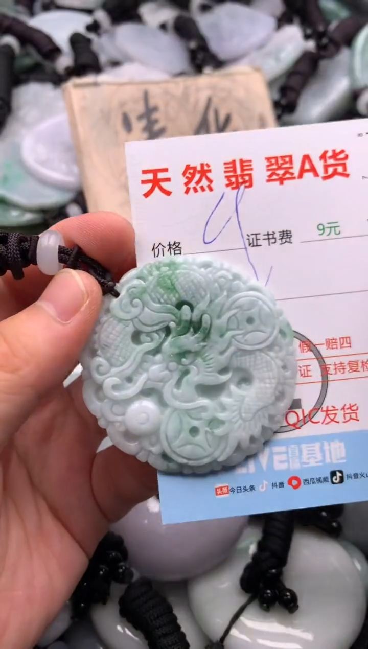 翡翠未镶嵌吊坠(不含链)1