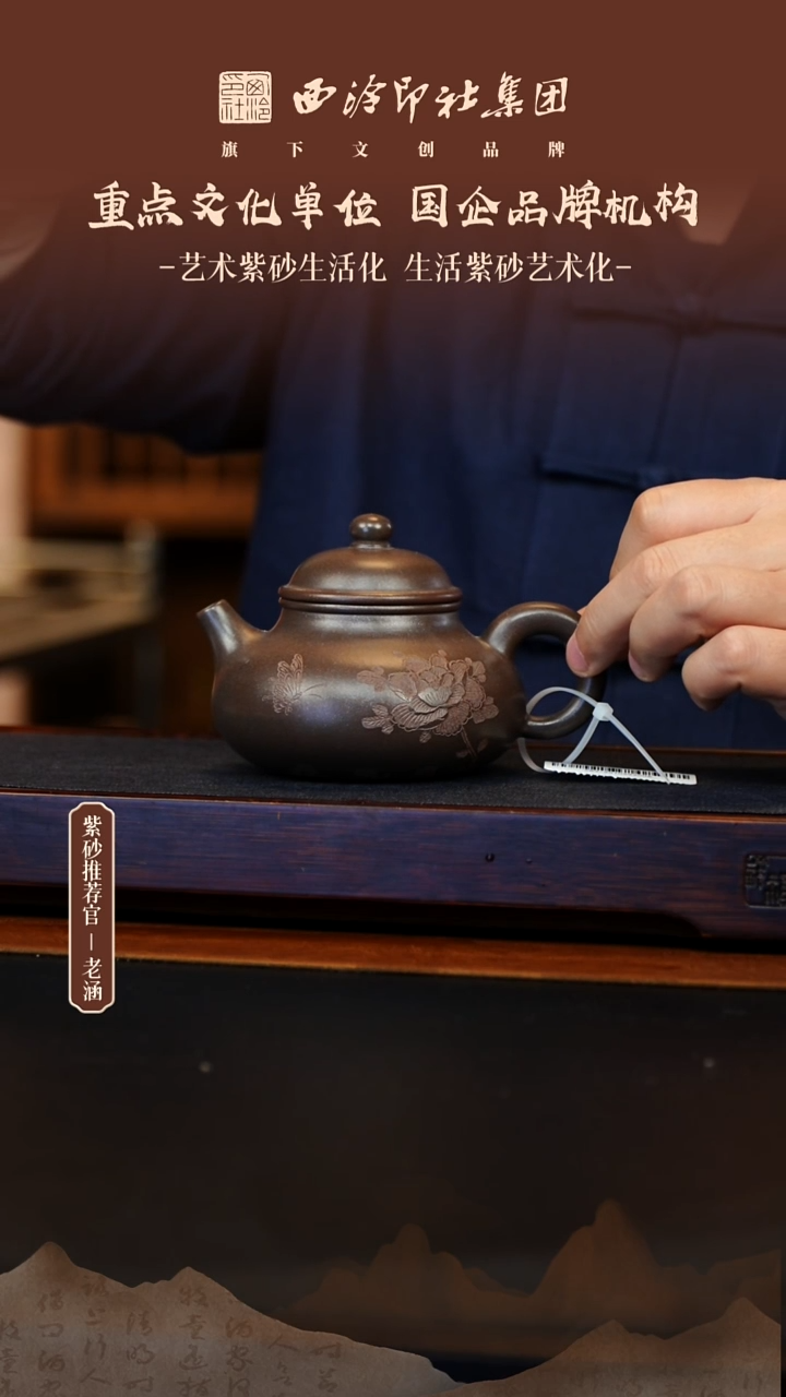 茶壶紫砂12.15原矿紫砂壶29