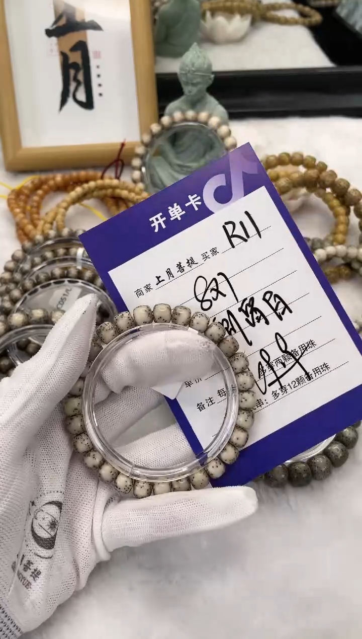 【闪购商品】星月菩提手串R12海南星月菩提单圈手串8X7