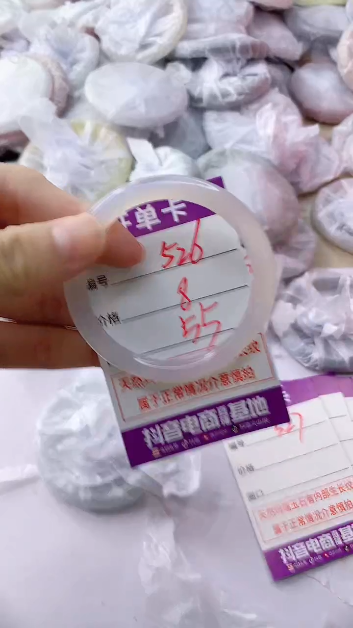 玛瑙/玉髓手镯未镶嵌526