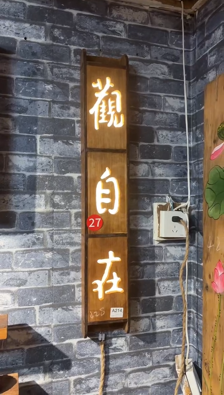 近**美风化老门板丙烯画