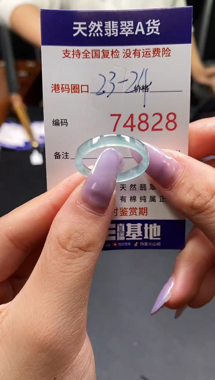 未镶嵌戒指翡翠天然A货翡翠4828