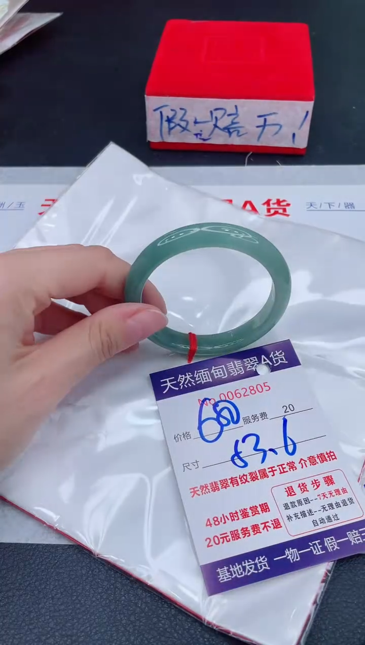 未镶嵌手镯翡翠680.00