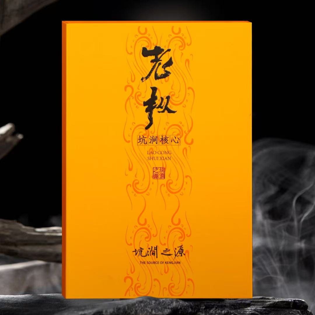 茶话会 坑涧之源 坑涧老枞1盒+浮光名丛1盒+弥陀岩肉桂1盒