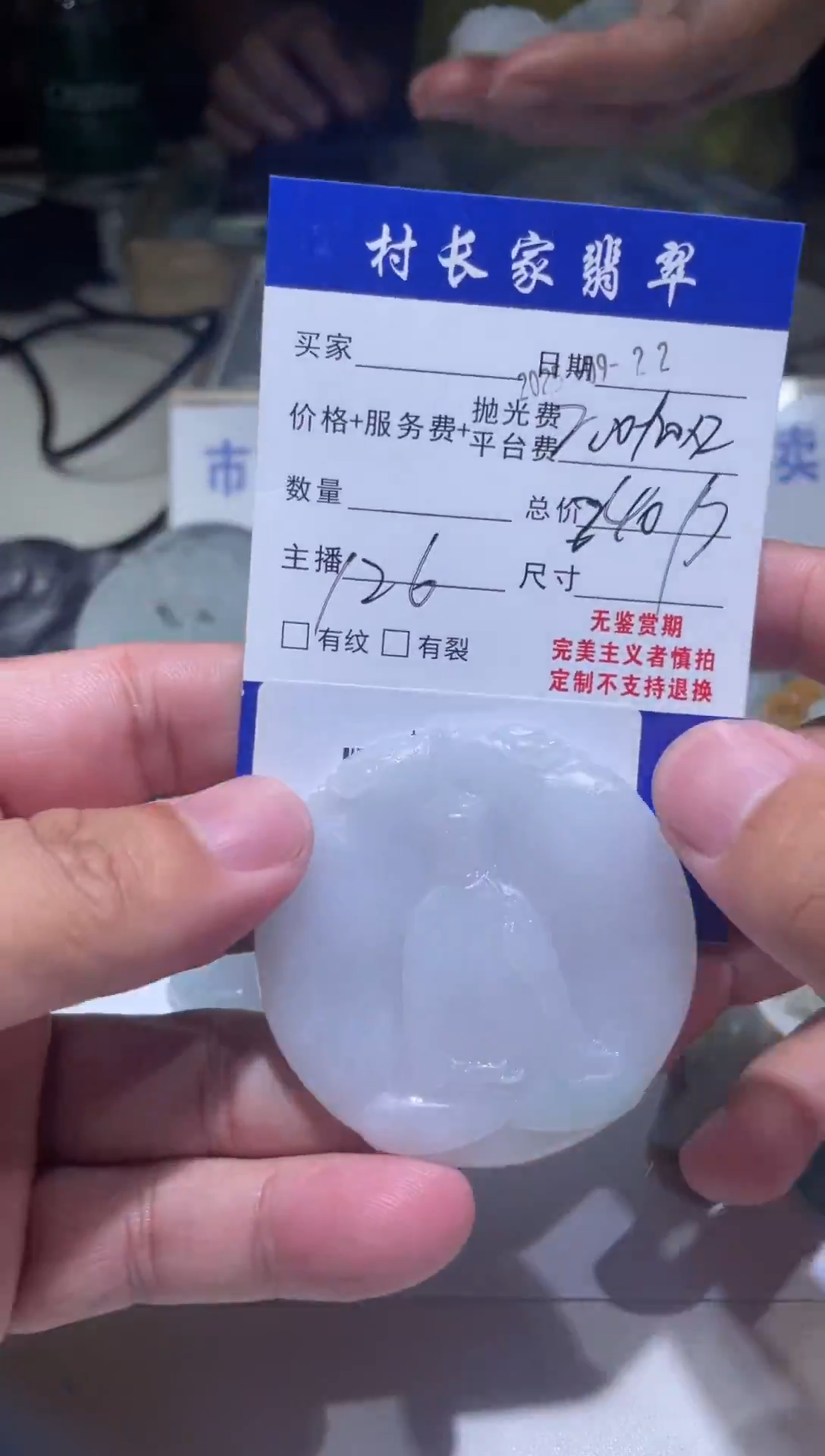 未镶嵌定制翡翠1003656984