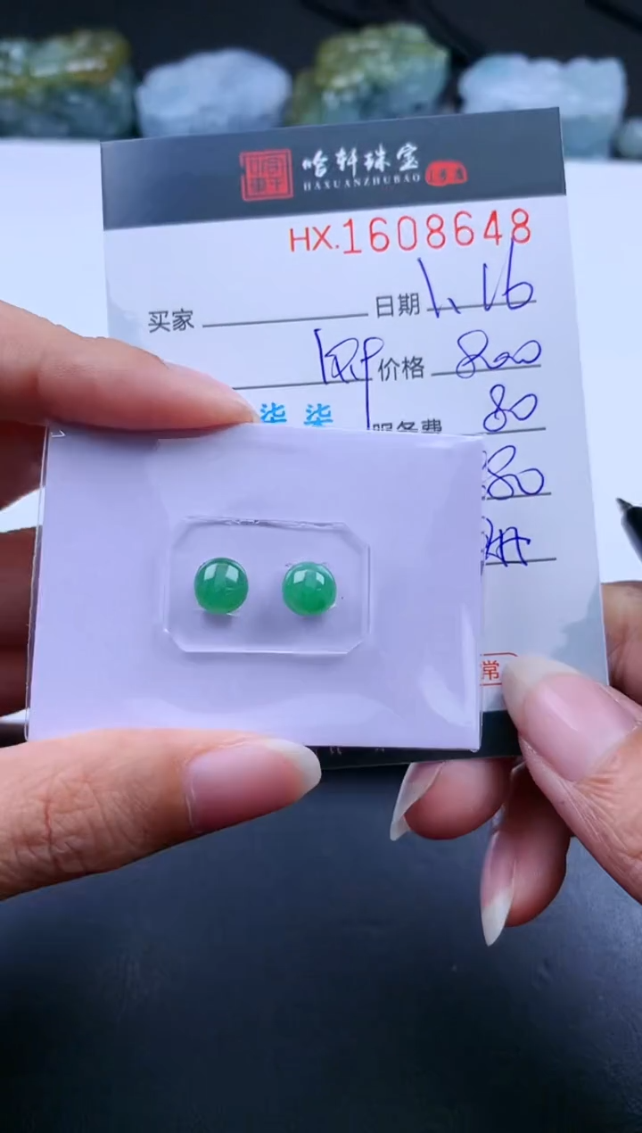 【闪购商品】翡翠挂件未镶嵌哈轩 耳饰一对