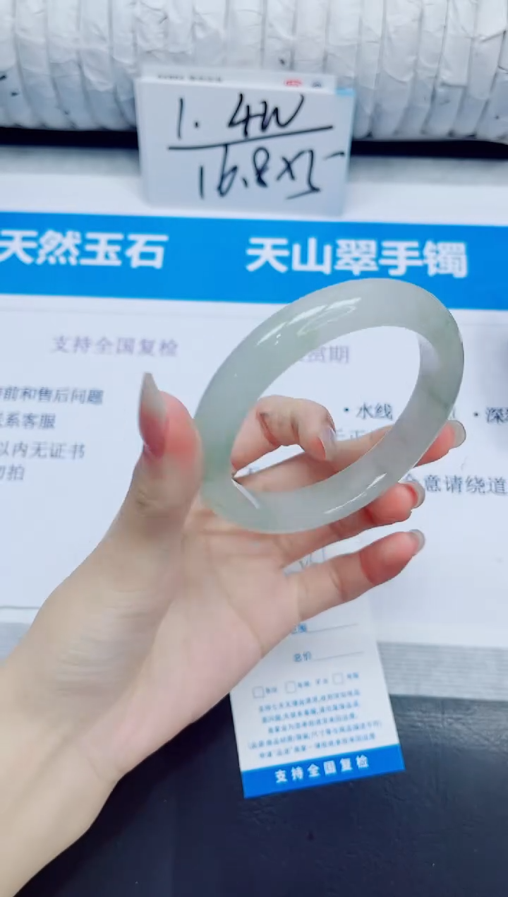 石英质玉手镯未镶嵌261/58