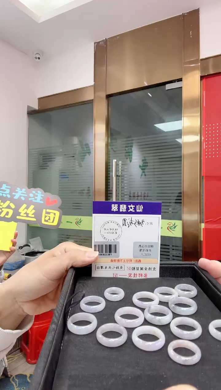 【闪购商品】翡翠戒圈未镶嵌多样性发货一件（配皮绳）17-23#可带