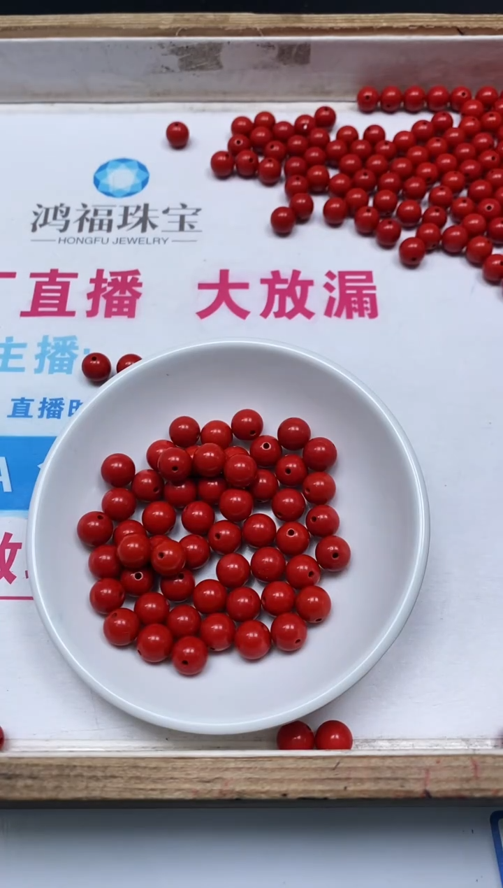 玛瑙/玉髓散珠未镶嵌B1994红 砂8mm25颗15元