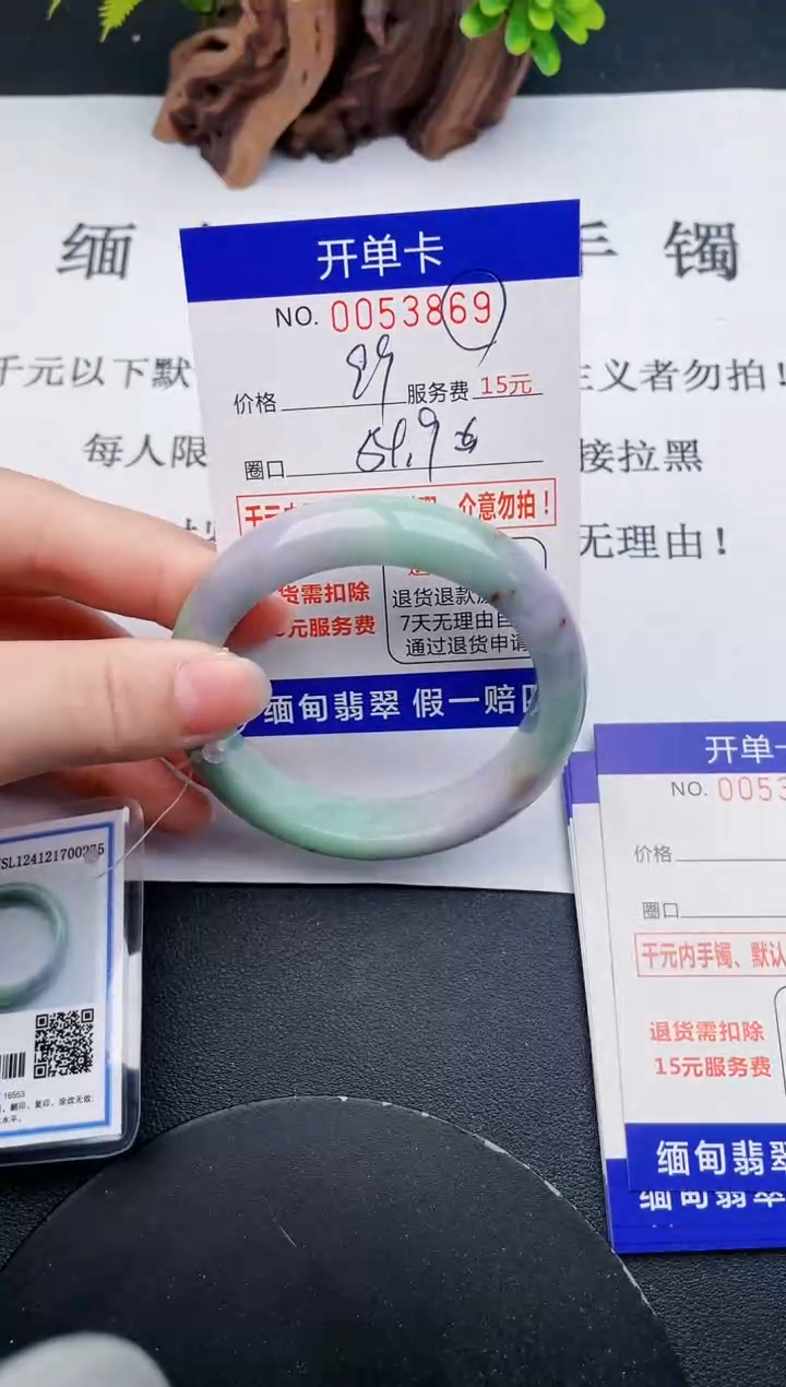 【闪购商品】翡翠手镯未镶嵌69天然翡翠A货