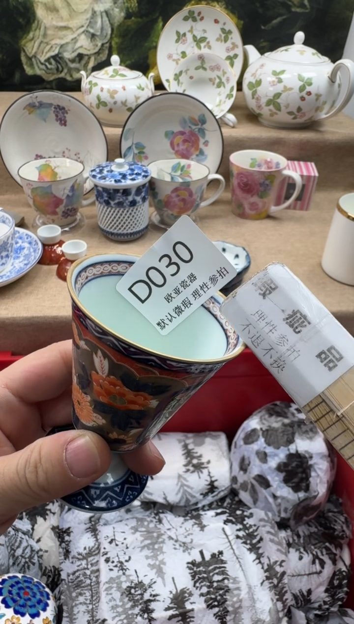 瓷片呵**哈瓷片   D030