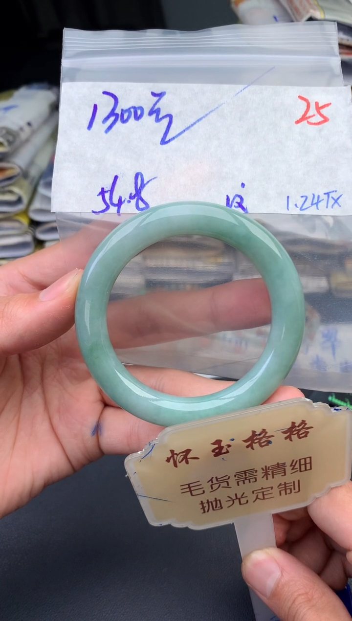 【闪购商品】定制翡翠未镶嵌毛货需精细抛光+25手镯1件+1300元