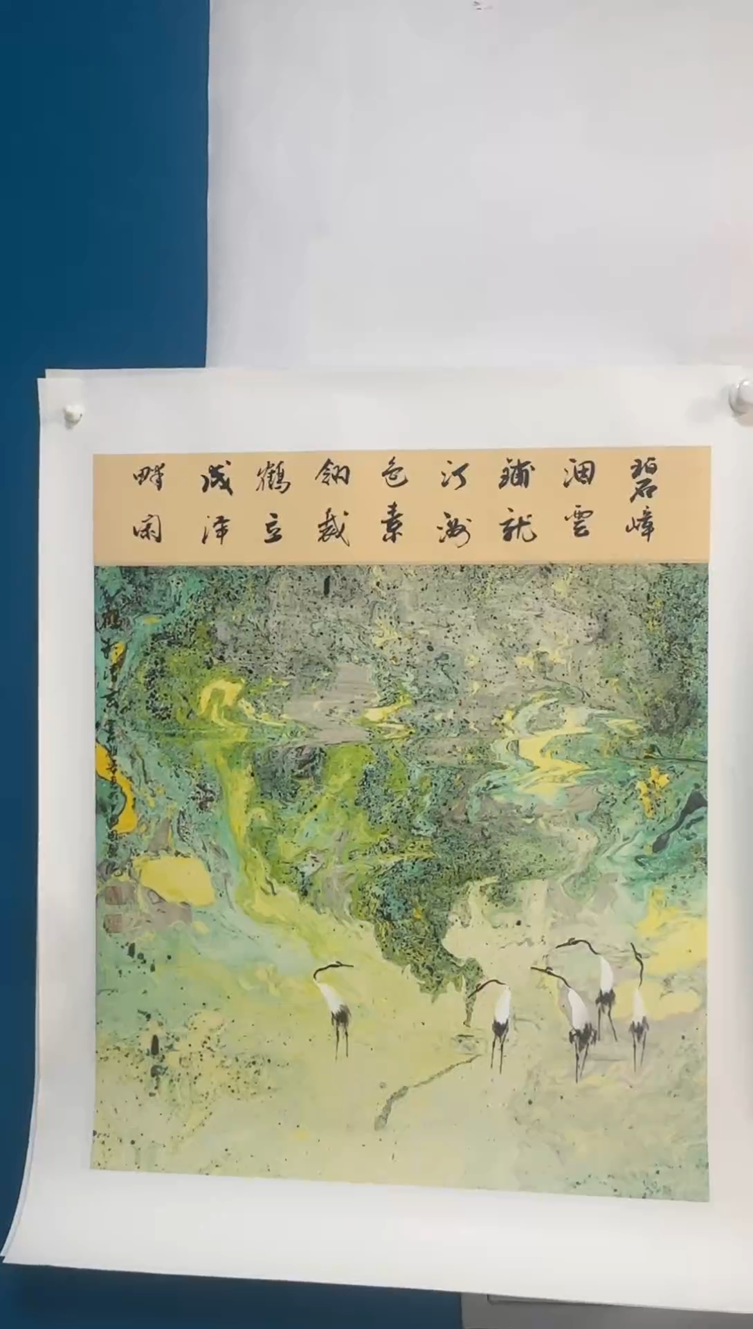 国画温朋举温朋举