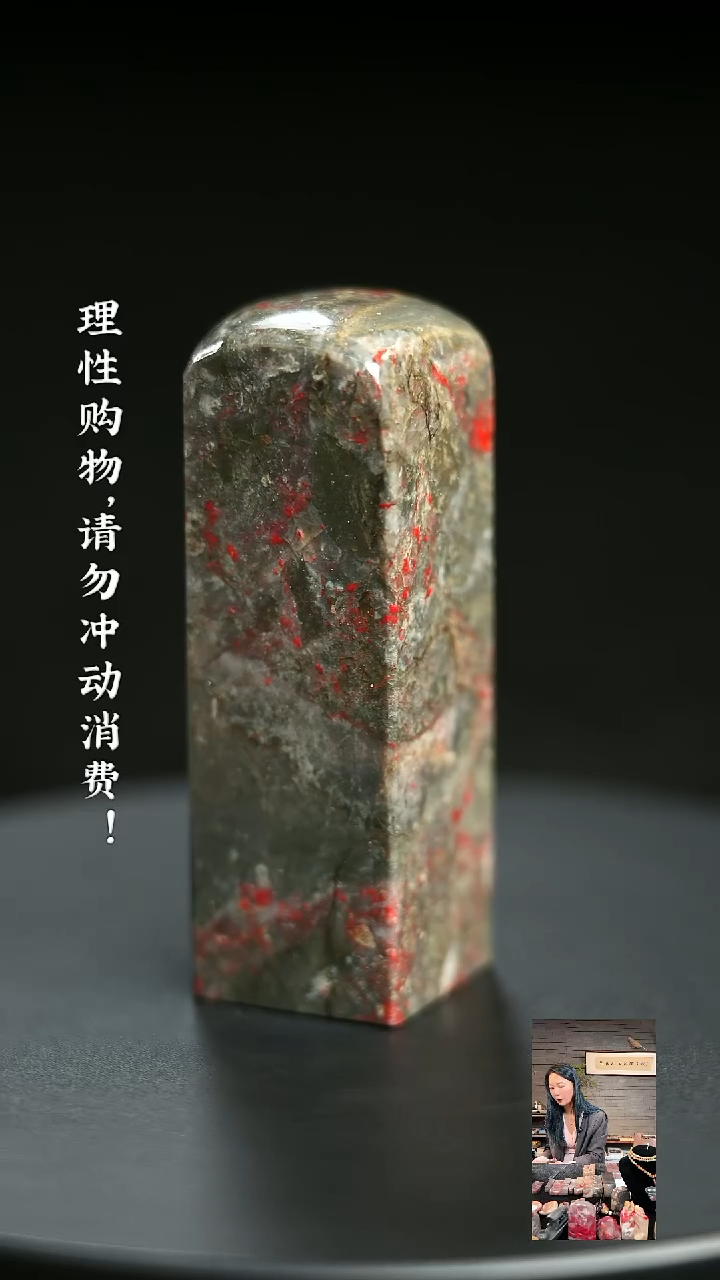 昌化鸡血石1023040