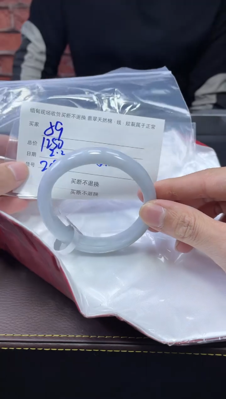 【闪购商品】定制翡翠1未镶嵌毛货手镯需精细抛光/59+