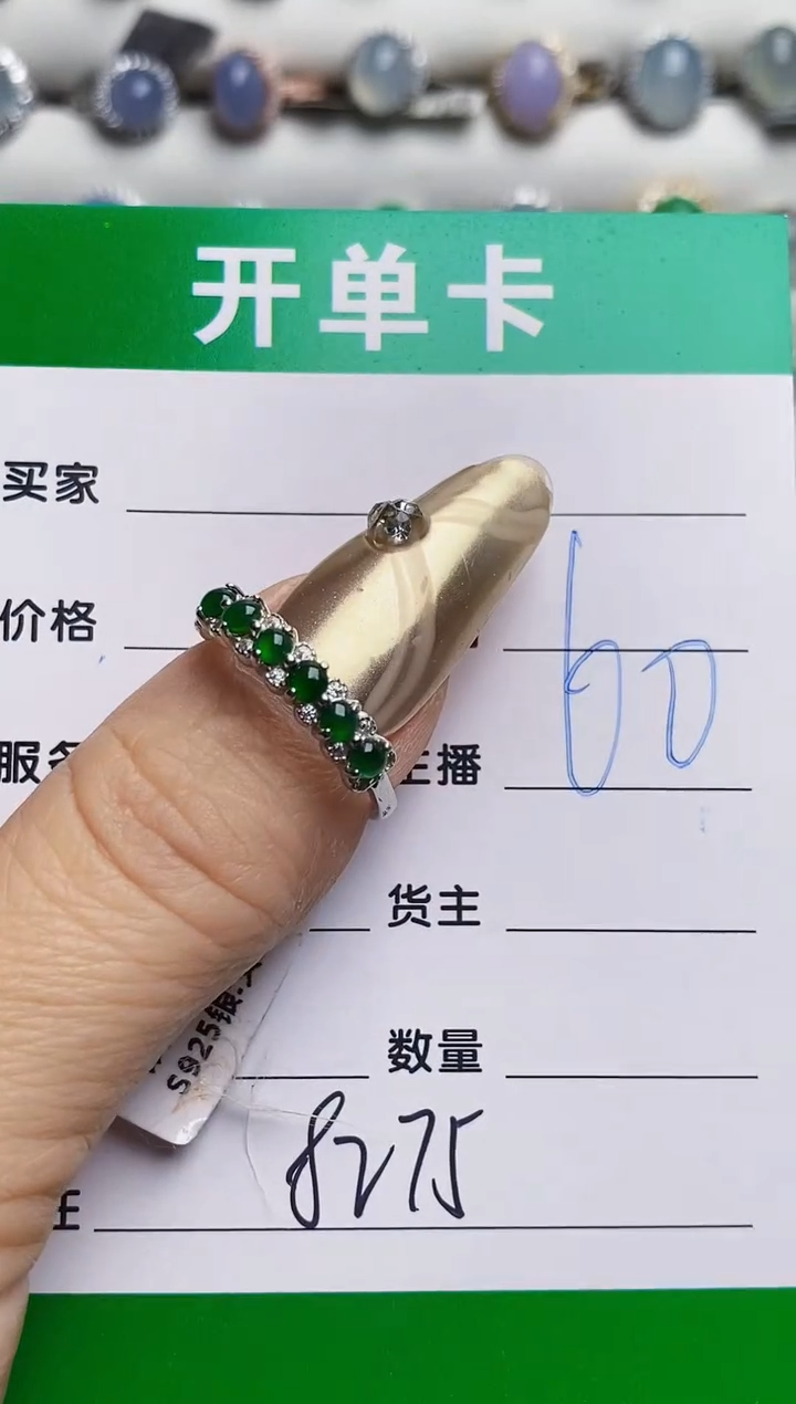 银S925镶嵌戒指翡翠8275